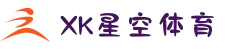 XK星空(中文站)综合体育 - 官方网站